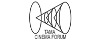 第22回映画祭TAMA CINEMA FORUM　第4回TAMA映画賞特別賞受賞
