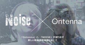 Noise_Ontenna_eyecatch